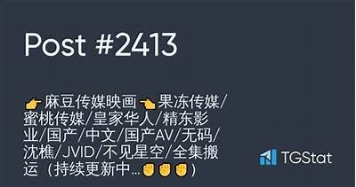 即时观看麻豆剧蜜桃传媒：全新热门剧集免费在线观看！