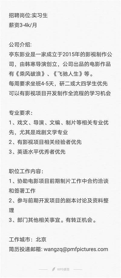 怎样通过麻豆传媒应聘男优？详细指南与申请技巧解析