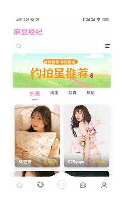 麻豆传媒免费版APP：畅享最新影视资源，轻松获取热门内容
