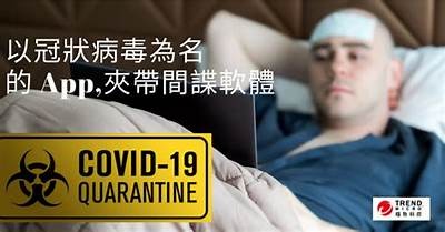 麻豆传媒App是否存在病毒风险？用户需谨慎下载使用