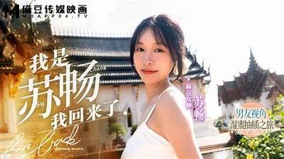 在线观看麻豆传媒李婧琪最新作品，精彩内容不容错过！