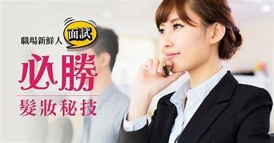 应聘麻豆印象传媒：如何提升你的求职竞争力与成功率