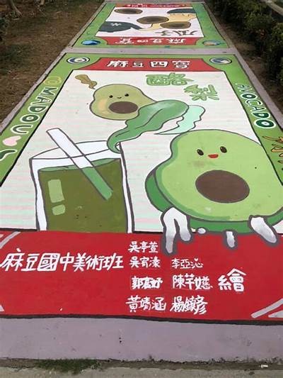 麻豆台湾传媒公园：探索创新与文化交融的多元视野