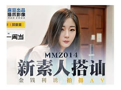 AV麻豆传媒推出最新巨作，精彩绝伦不容错过