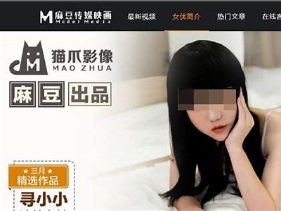 麻豆传媒最新动态：精彩内容持续播放中，敬请关注！