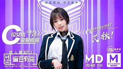 麻豆传媒14部苹果作品推荐，精彩内容尽在其中