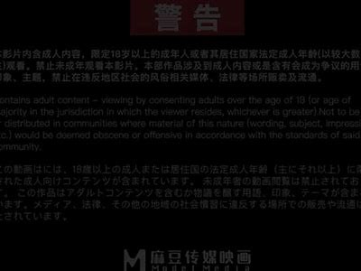 麻豆传媒MDS002：引领视听盛宴的全新力作
