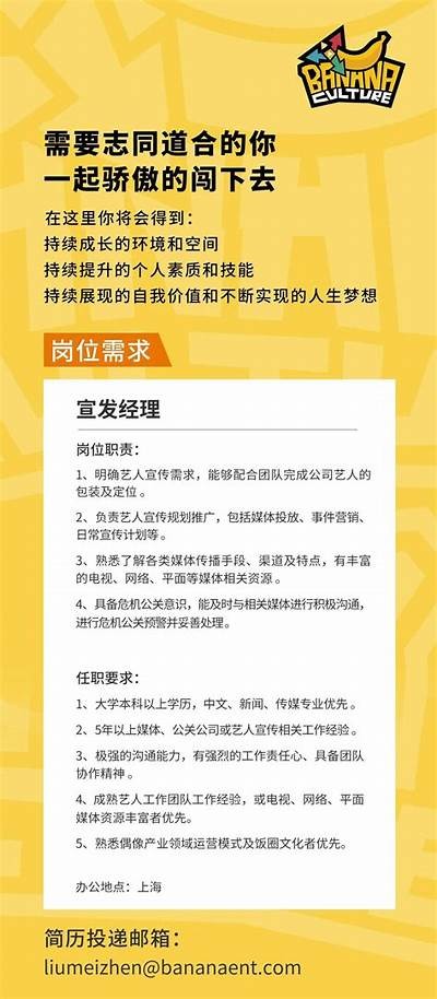 沈阳麻豆传媒招聘信息解析：加入我们，共创辉煌未来