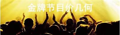 精选天马传媒：优质内容与创意营销的完美结合