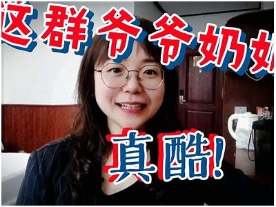 探索麻豆传媒老年篇：银发族的精彩人生与活动秘诀