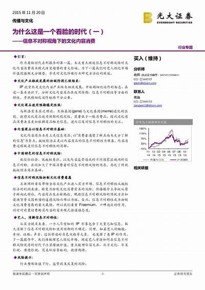 探索成人传媒的未来走向与发展动态