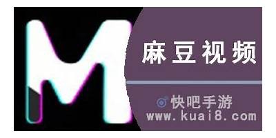 麻豆传媒APP破解版下载：2020年10月最新版本解析与使用指南