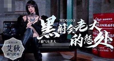 麻豆艾秋传媒：探索短视频内容创作与流量变现的新方向
