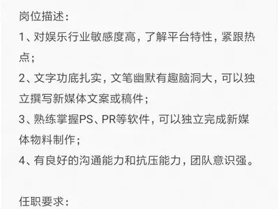 麻豆视传媒招聘信息：热招各类人才，机会不容错过！