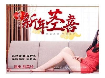 苏清歌麻豆文化传媒最新形象展示，领略多元创意风尚