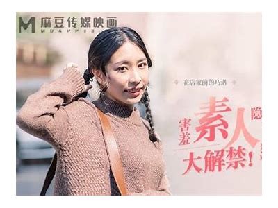 麻豆传媒映画MD 0035：探秘最新影视作品的精彩瞬间与幕后故事
