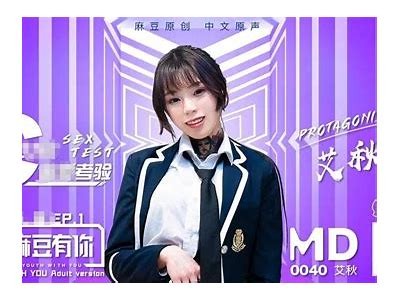 麻豆传媒映画制作出品：探秘华语影视新势力的崛起与发展