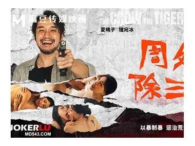 观看麻豆画精品传媒影视，尽享海量优质内容与精彩影片！