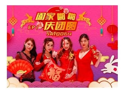 新春贺岁：麻豆传媒系列精彩内容抢先看