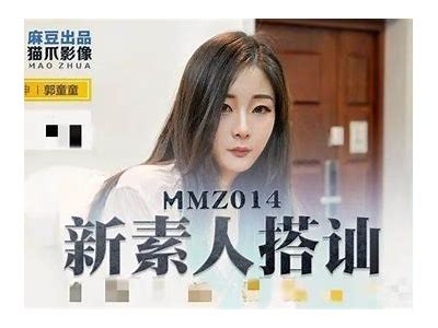 郭童童最新麻豆文化传媒视频分享，展现多元魅力与创意才华