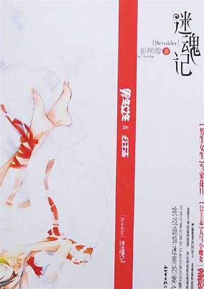 爱情迷魂记：麻豆传媒带你探索爱的秘密与诱惑