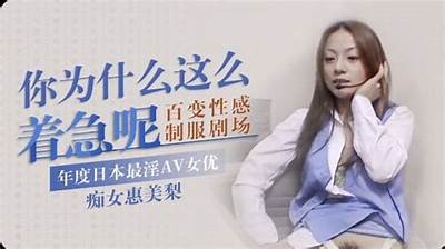 麻豆传媒不良傲娇：揭秘其背后的故事与文化影响