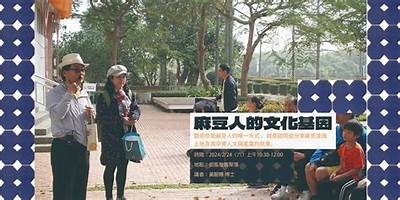 探索麻豆视传媒：精彩内容一网打尽，值得一看！