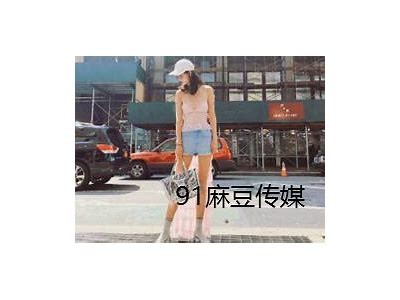 免费麻豆传媒软件下载，海量影视内容无论何时观看！