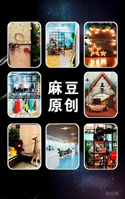 麻豆传媒趣味百科：探索有趣的影视背后秘密与创作理念